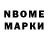 Марки NBOMe 1,8мг luvy. lulu