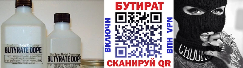 Бутират жидкий экстази  Липки 