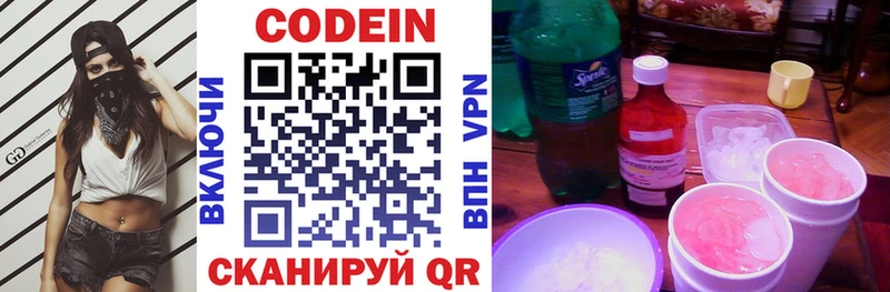 Кодеиновый сироп Lean Purple Drank  Липки 