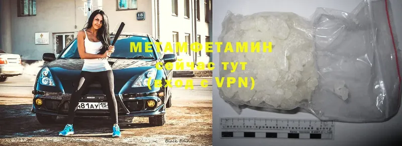 Метамфетамин Methamphetamine  где купить   Липки 